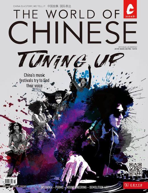 汉语世界2019年第6期 商品图0