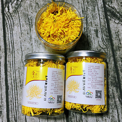 【明目去火】金丝皇菊一朵一杯 商品图3