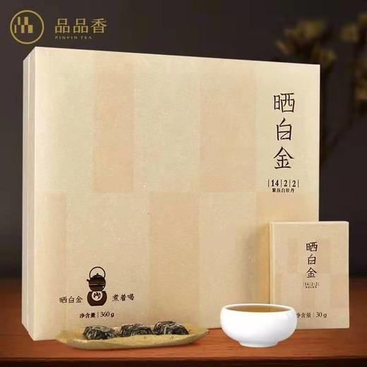 晒白金1422紧压白牡丹360克 商品图0