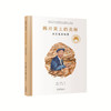 预售 | 12月06日 发货 |《共和国脊梁-科学家绘本丛书》：全8册 ，年龄段5+ ，国内首套成体系的原创「中国科学家」系列绘本，为孩子们“揭秘”不一样的科学家故事。 商品缩略图2