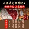 南京同仁堂红豆薏米祛濕茶赤小豆薏仁 男女养生茶 ！ 商品缩略图2