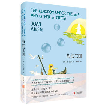 海底王国 商品图0