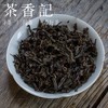 茶香记 二姐正岩肉桂合集1901 弥陀岩 虎啸岩 燕子窠 碧石岩 三仰峰 桃树窠 商品缩略图3