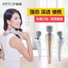 FITTOP/非兔FMW31多功能按摩棒 商品缩略图2