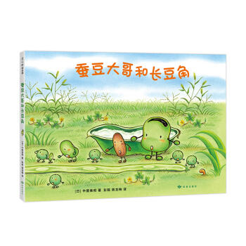 蚕豆大哥和长豆角  商品图0