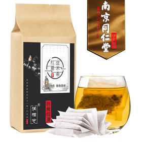 南京同仁堂红豆薏米祛濕茶赤小豆薏仁 男女养生茶 ！