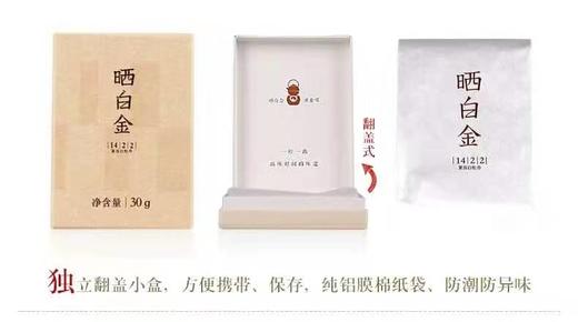 晒白金1422紧压白牡丹360克 商品图10