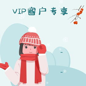 大客户专拍