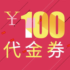 PARADOX餐厅100元代金券