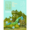 团购 |《诗词大发现》古诗词创意图解：全3册 ，年龄段6-12，趣味诗词课，创意图解，脑洞大开，让孩子开启思辨思维 。 商品缩略图3