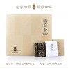 晒白金1422紧压白牡丹360克 商品缩略图8