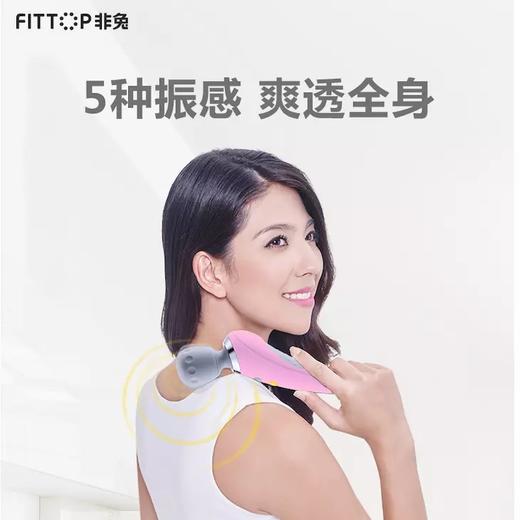 FITTOP/非兔FMW31多功能按摩棒 商品图3