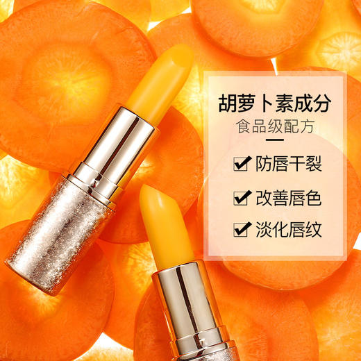 【一支=口红+润唇膏+唇膜】胡萝卜素变色润唇膏3.6g 商品图3