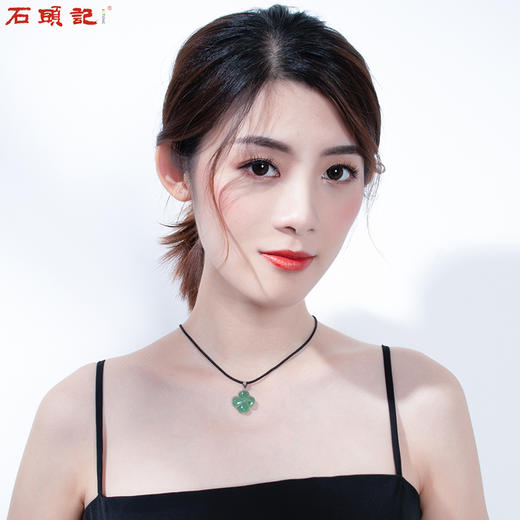 石头记幸运四叶草项链女东陵玉吊坠男天然水晶锁骨链项坠（配链随机发） 商品图3