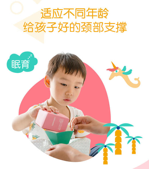 Sleep tofu儿童洞洞枕 可调高度 透气不积汗 全枕头机洗 菠萝斑马|答摩优品 商品图3