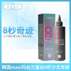韩国masi玛丝兰蜜丝8秒沙龙发膜200ml（544357） 商品缩略图0