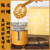 怀府街 陈皮柠檬膏｜老冰糖炖柠檬 手工熬制  280G 滋润美白（限时特惠） 商品缩略图0