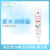 资生堂ZA美白防晒霜-精灵版（421490） 商品缩略图0