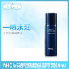 AHC b5透明质酸保湿喷雾60ml（314270） 商品缩略图0