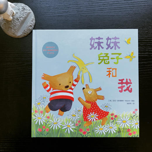 《妈妈、妹妹和我（全3册）》二孩家庭情商培养，大宝二宝相亲相爱、兄弟姐妹相处融洽的暖心绘本 商品图3