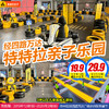 19.9元起【经四路万达】特特拉卡丁车 | 蹦床乐园，震撼来袭！限量抢购！ 商品缩略图0