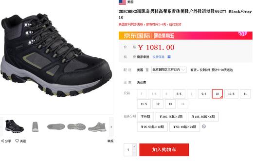 S奇男鞋 高帮系带真皮登山鞋/户外鞋/短靴 Z-3859 商品图0