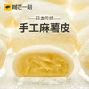 【半岛好物优选】李佳琪直播力荐 网红大福苏丹王榴莲泡泡30g*4 2盒装 3盒装 商品缩略图2
