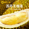 【半岛好物优选】李佳琪直播力荐 网红大福苏丹王榴莲泡泡30g*4 2盒装 3盒装 商品缩略图3