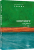 【牛津通识】缤纷的语言学 商品缩略图0