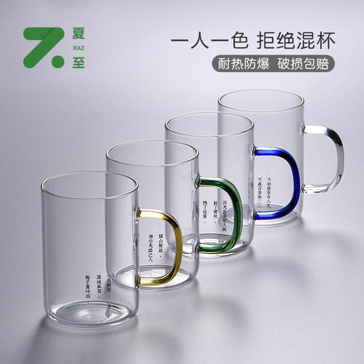 茶杯-玻璃水杯-诗文彩把杯、诗句杯 商品图4