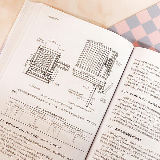 塑料测试技术 商品图3
