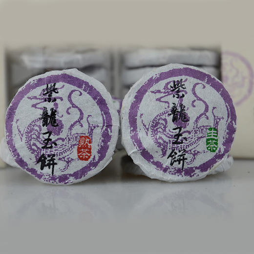 澜沧古茶 紫龙玉饼（生茶+熟茶） 66g/瓶*2 商品图3