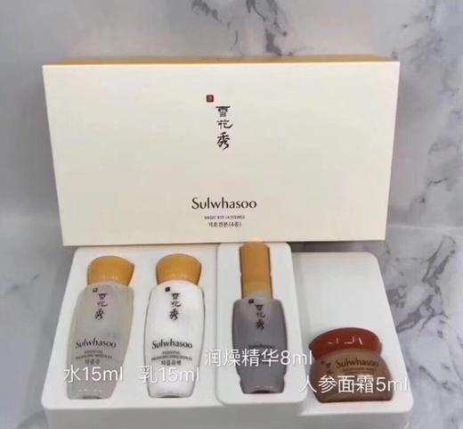 Sulwhasoo雪花秀滋阴 套装 中样水乳面霜精华眼霜 商品图2