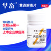 华畜兽药 黄连解毒片猪牛羊鸡鸭兔禽用兽用泻火解毒清热 燥热 商品缩略图1