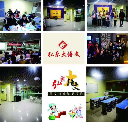 【双十二·弘乐大语文】12.12元抢4次精品课（阅读理解+作文） 商品图1