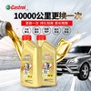 新加坡Castrol BP（嘉实多）公司国内授权   5W-30型号机油原瓶进口   汽油车柴油车均可用 商品缩略图0