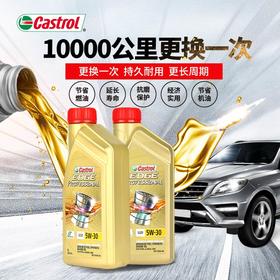 新加坡Castrol BP（嘉实多）公司国内授权   5W-30型号机油原瓶进口   汽油车柴油车均可用