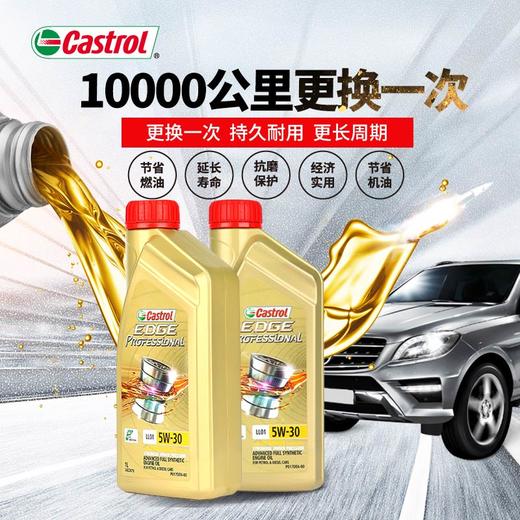 新加坡Castrol BP（嘉实多）公司国内授权   5W-30型号机油原瓶进口   汽油车柴油车均可用 商品图0