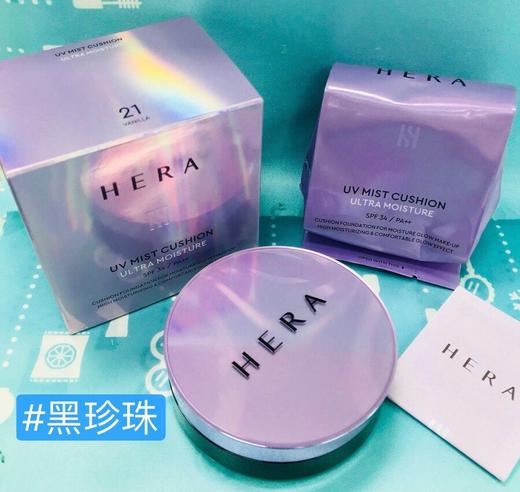 HERA赫拉黑珍珠气垫（343888）（343857） 商品图1