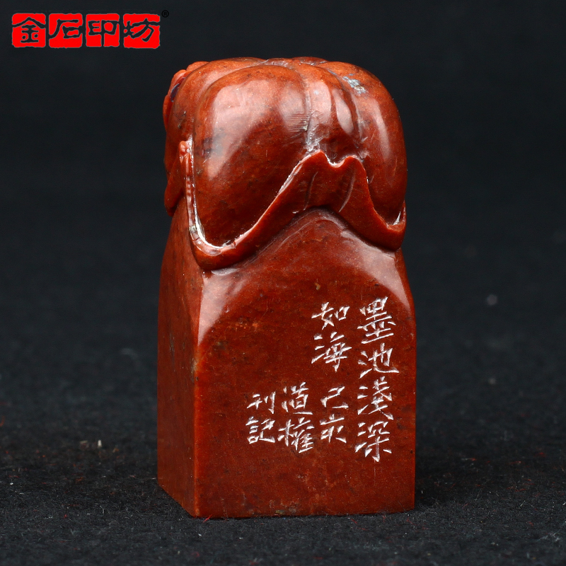成品闲章 墨池浅深如海 印度石 26*26*50mm 王道权作品 xzcpgs003156
