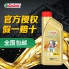 新加坡Castrol BP（嘉实多）公司国内授权   5W-30型号机油原瓶进口   汽油车柴油车均可用 商品缩略图2
