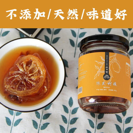 怀府街 陈皮柠檬膏｜老冰糖炖柠檬 手工熬制  280G 滋润美白（限时特惠） 商品图3