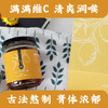 怀府街 陈皮柠檬膏｜老冰糖炖柠檬 手工熬制  280G 滋润美白（限时特惠） 商品缩略图2