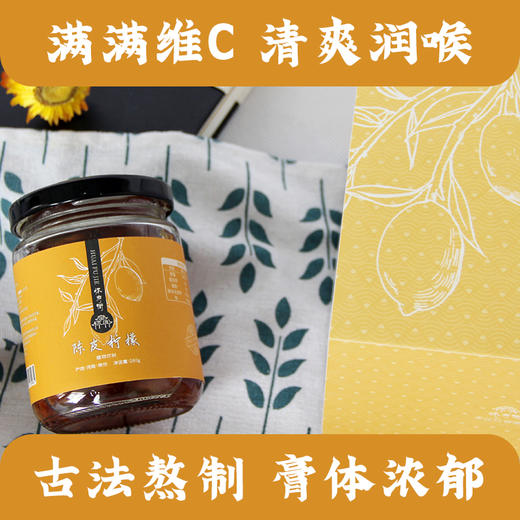怀府街 陈皮柠檬膏｜老冰糖炖柠檬 手工熬制  280G 滋润美白（限时特惠） 商品图2
