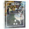 纸上美术馆  德加：动态的艺术 商品缩略图2