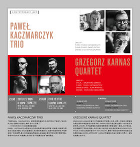 【JZ Club】12.3 波兰当代爵士名团