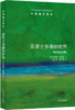 【牛津通识】亚里士多德的世界 商品缩略图0