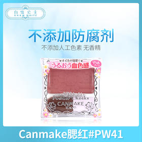 Canmake腮红#PW41（311616）