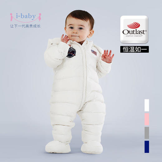 i-baby outlast婴幼儿太空连体服羽绒服 商品图3