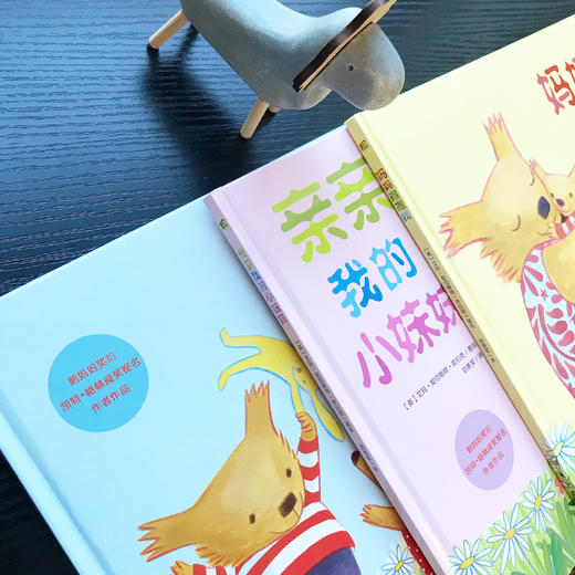 《妈妈、妹妹和我（全3册）》二孩家庭情商培养，大宝二宝相亲相爱、兄弟姐妹相处融洽的暖心绘本 商品图6